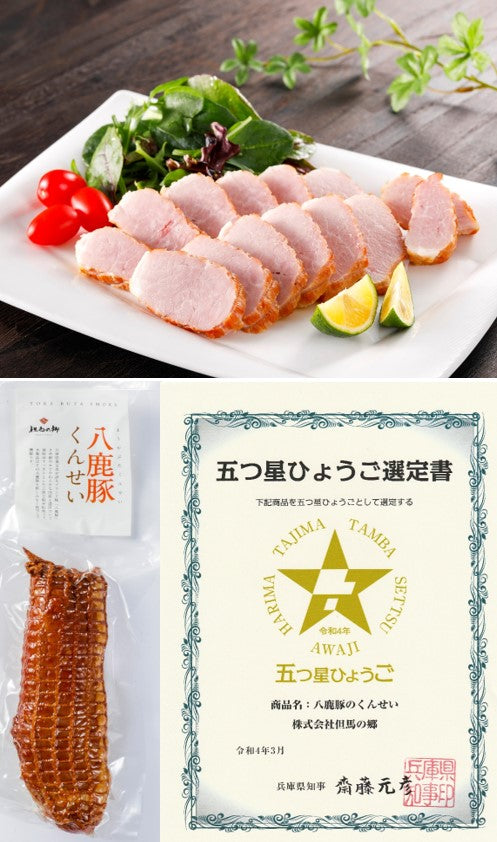 五つ星ひょうご認定商品に選定されました!