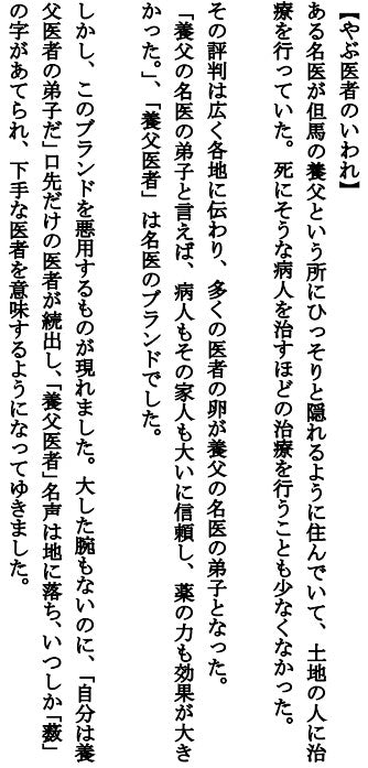 やぶ医者にんにくソーセージ(冷蔵)