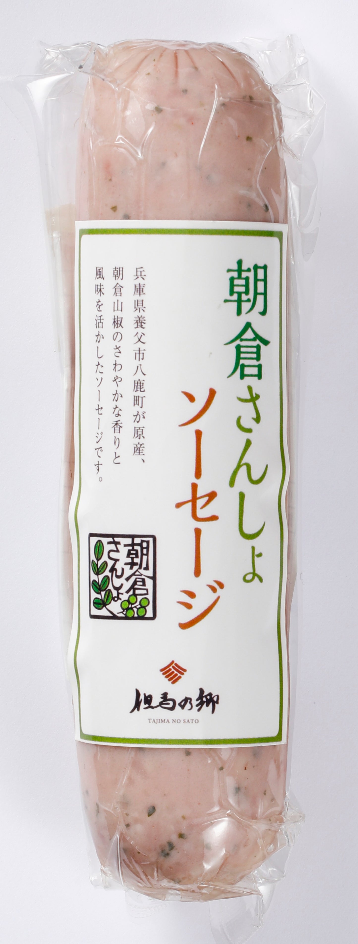 朝倉さんしょソーセージ ボロニア(冷蔵)