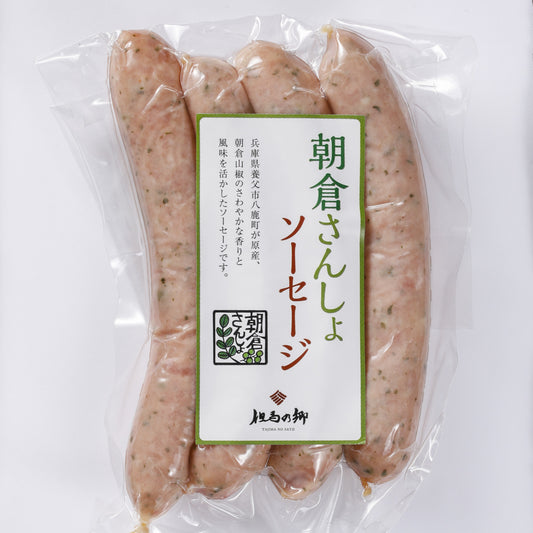 朝倉さんしょソーセージ　ノンスモーク (冷蔵)
