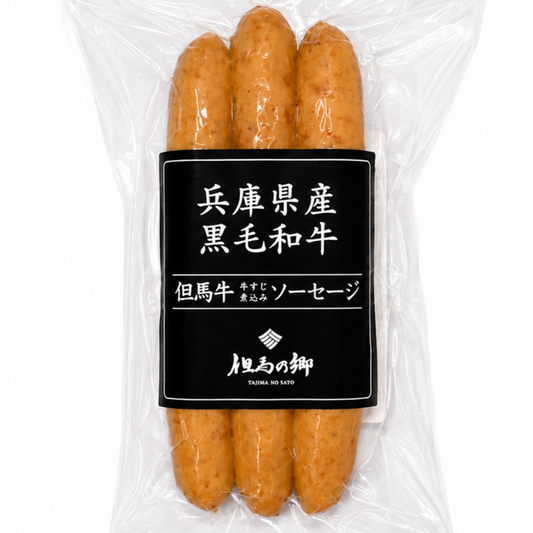 但馬牛牛すじ煮込みソーセージ (冷蔵)